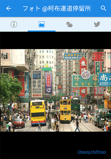 香港トラム「柯布連道停留所」〜アプリ「香港路線図」