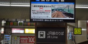 JR関西空港線の運行状況を知らせるディスプレイ